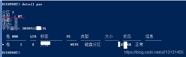 怎样去掉esp和msr分区 esp分区如何取消盘符_分区表_11