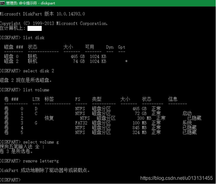 怎样去掉esp和msr分区 esp分区如何取消盘符_shell_13