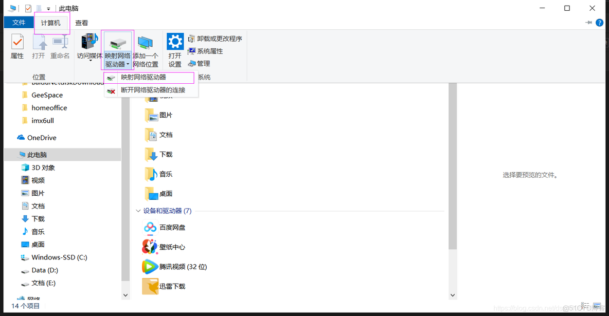 vcsa挂载nfs nfs挂载windows_vcsa挂载nfs_04