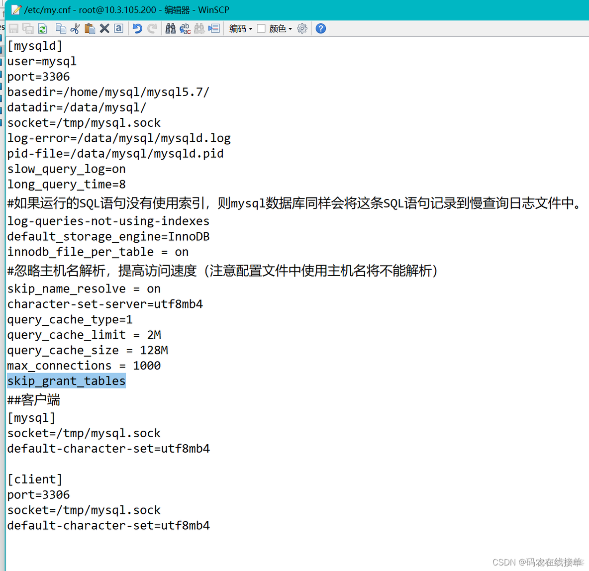 centos安装的数据库 怎么打开 centos启动数据库_mysql_18