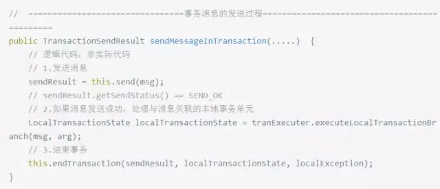 springboot Rocketmq顺序消费 rocketmq消息顺序性_rabbitmq_14