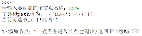 Python嵌套字典全部遍历怎么做 python嵌套字典的输出_子节点_02