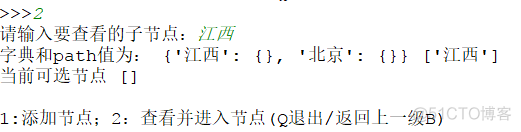 Python嵌套字典全部遍历怎么做 python嵌套字典的输出_子节点_04