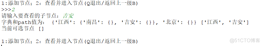 Python嵌套字典全部遍历怎么做 python嵌套字典的输出_开发工具_06