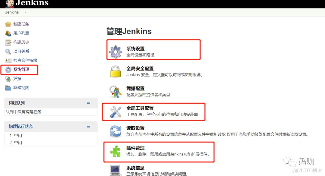 Jenkins 添加多个node版本 jenkins多模块部署_Linux下部署多模块_09