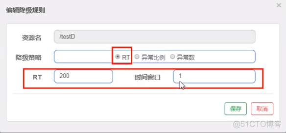 springcloud mongodb集群 springcloud sentinel集群_限流_12