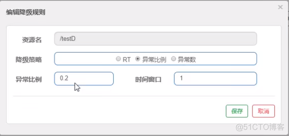 springcloud mongodb集群 springcloud sentinel集群_限流_13