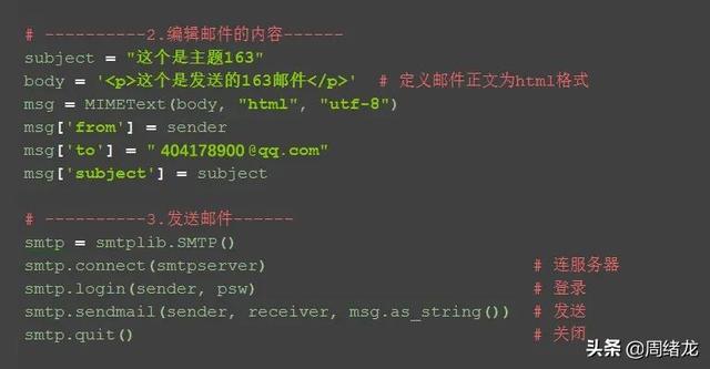 java发送邮件 邮件内容居中 java邮件发送html_python_02