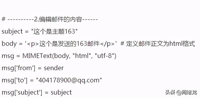 java发送邮件 邮件内容居中 java邮件发送html_发邮件_04