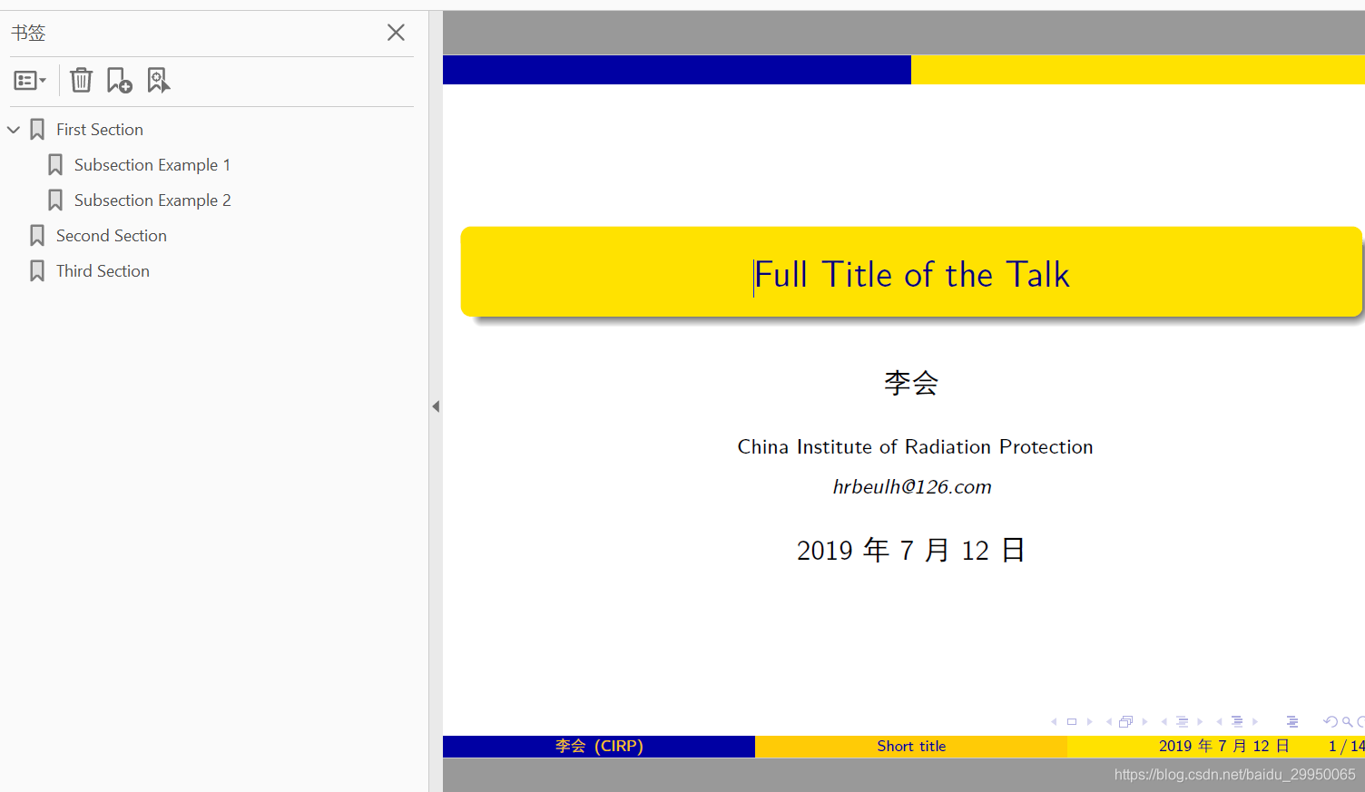 书签javascript 书签制作 小学生 一等奖_sed