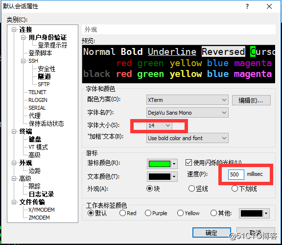 怎么在xshell连接的服务器上执行docker命令 如何用xshell连接服务器_操作系统_07