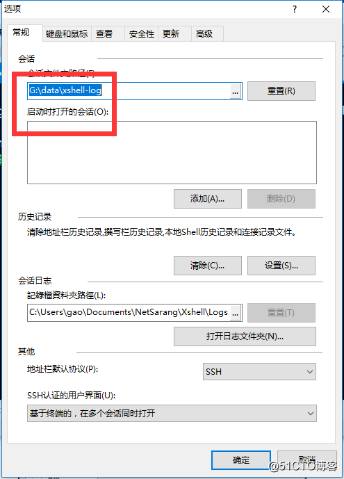 怎么在xshell连接的服务器上执行docker命令 如何用xshell连接服务器_操作系统_10