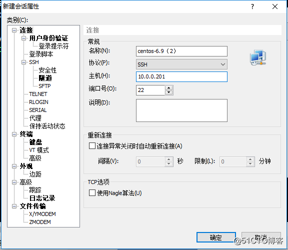 怎么在xshell连接的服务器上执行docker命令 如何用xshell连接服务器_服务器_14