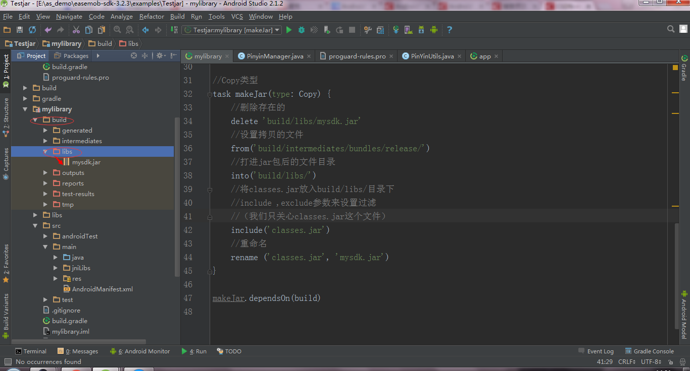 Java文件夹打包 vscode vscode打包成jar_android studio_08