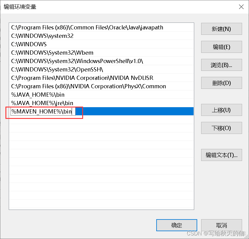 idea maven移处中央仓库 idea中配置maven仓库_intellij-idea_10