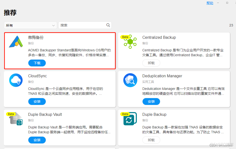 esxi 配置备份导入还原 esxi整机备份_系统备份