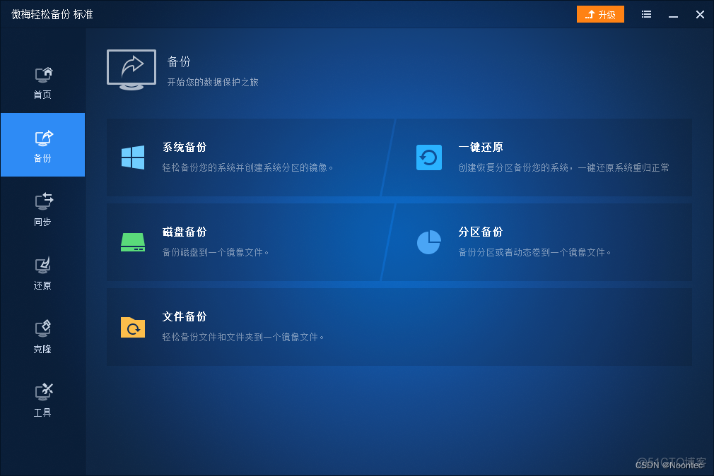 esxi 配置备份导入还原 esxi整机备份_系统备份_04