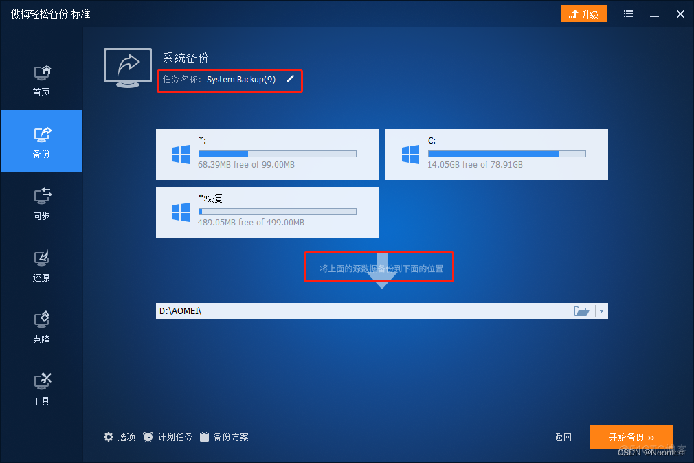 esxi 配置备份导入还原 esxi整机备份_备份还原_06