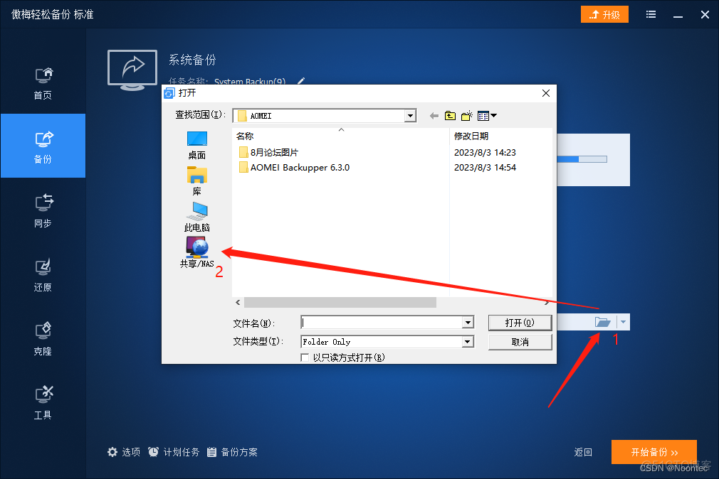 esxi 配置备份导入还原 esxi整机备份_系统备份_07