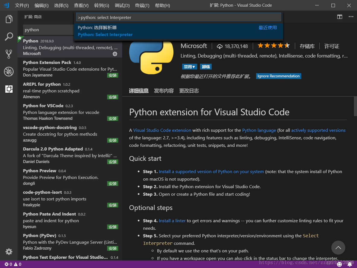 vscode怎么创建包 python vscode添加python环境_Python_06