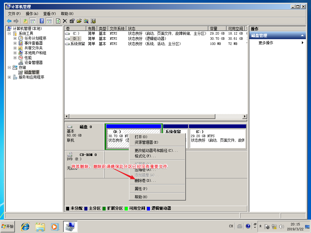 在CentOS上安装SDL 在centos上安装Windows_在CentOS上安装SDL_02