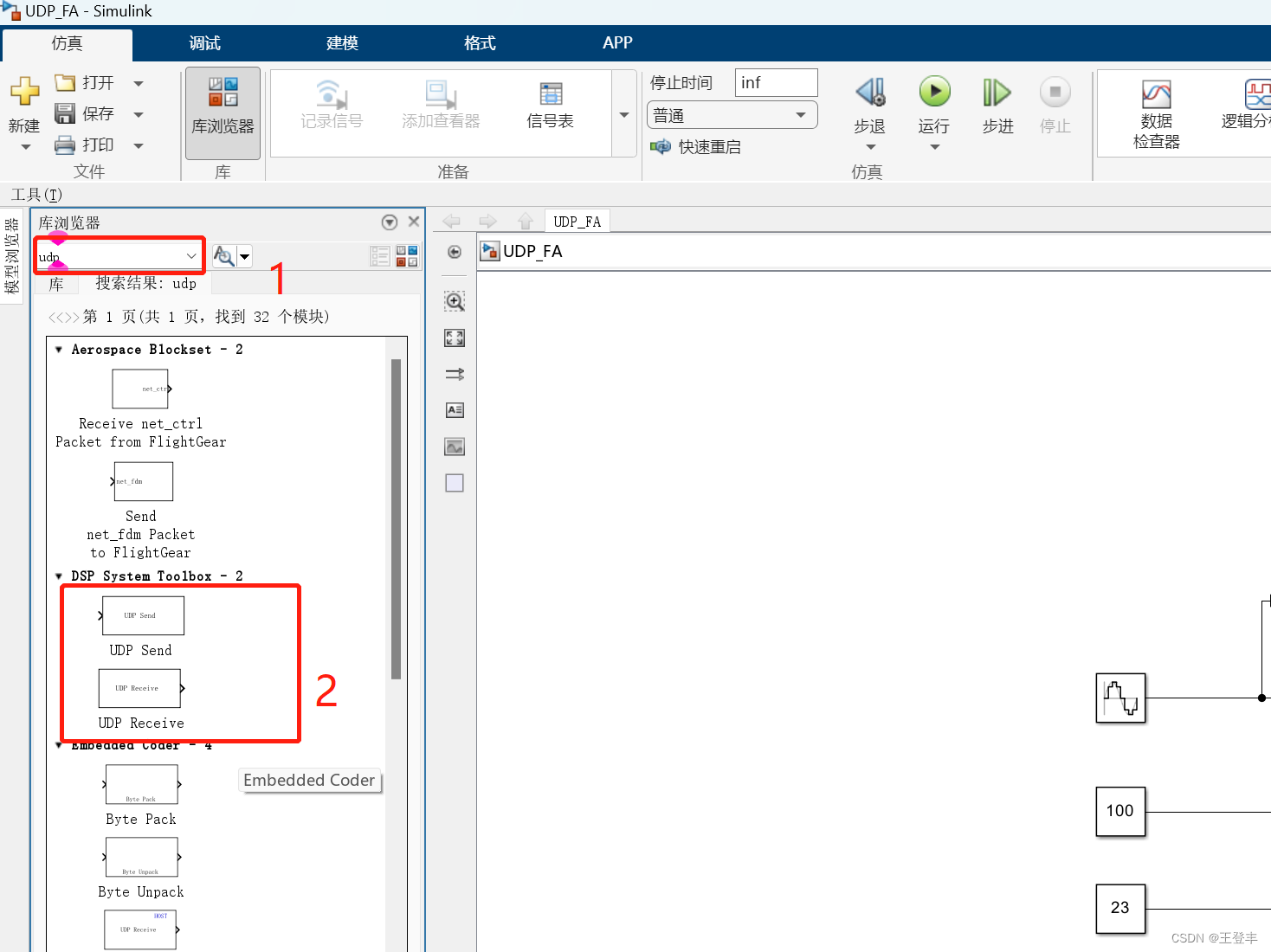 amesim软件data文件用 amesim怎么保存文件_udp