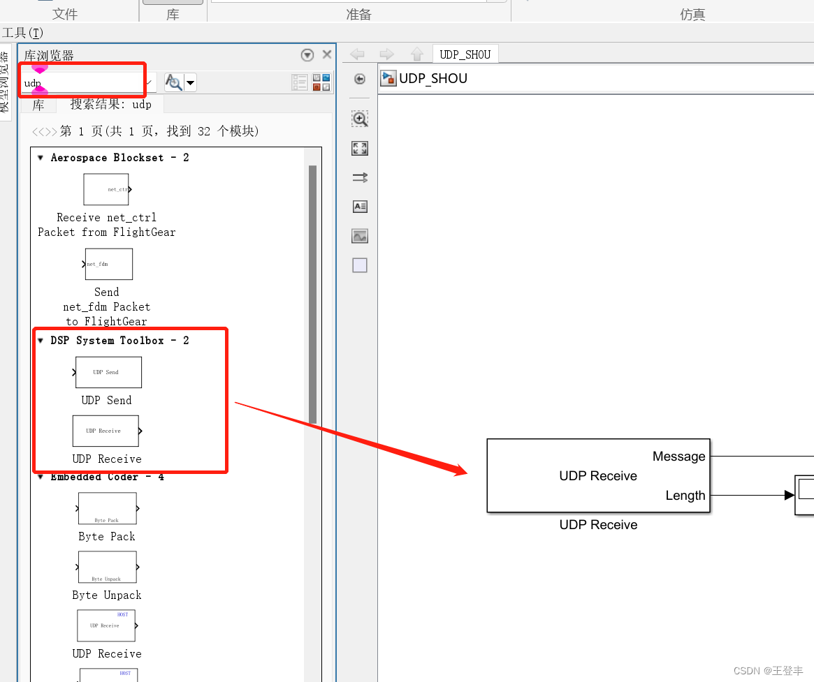 amesim软件data文件用 amesim怎么保存文件_网络_06