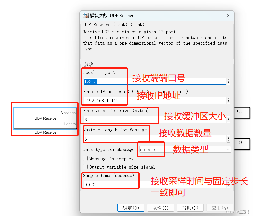 amesim软件data文件用 amesim怎么保存文件_网络_08