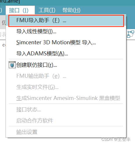 amesim软件data文件用 amesim怎么保存文件_udp_16