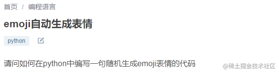 Python 用emoji命名 python输出emoji_趣味_02