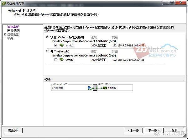 vcenter连接不上ESXI vcenter 5480端口无法连接_vcenter连接不上ESXI_13