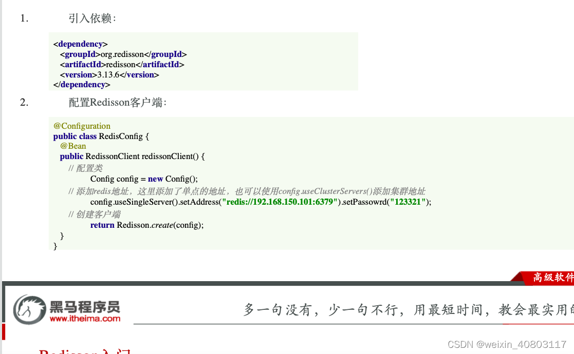 redis 永久有效时间 python redis设置永久有效_redis_07