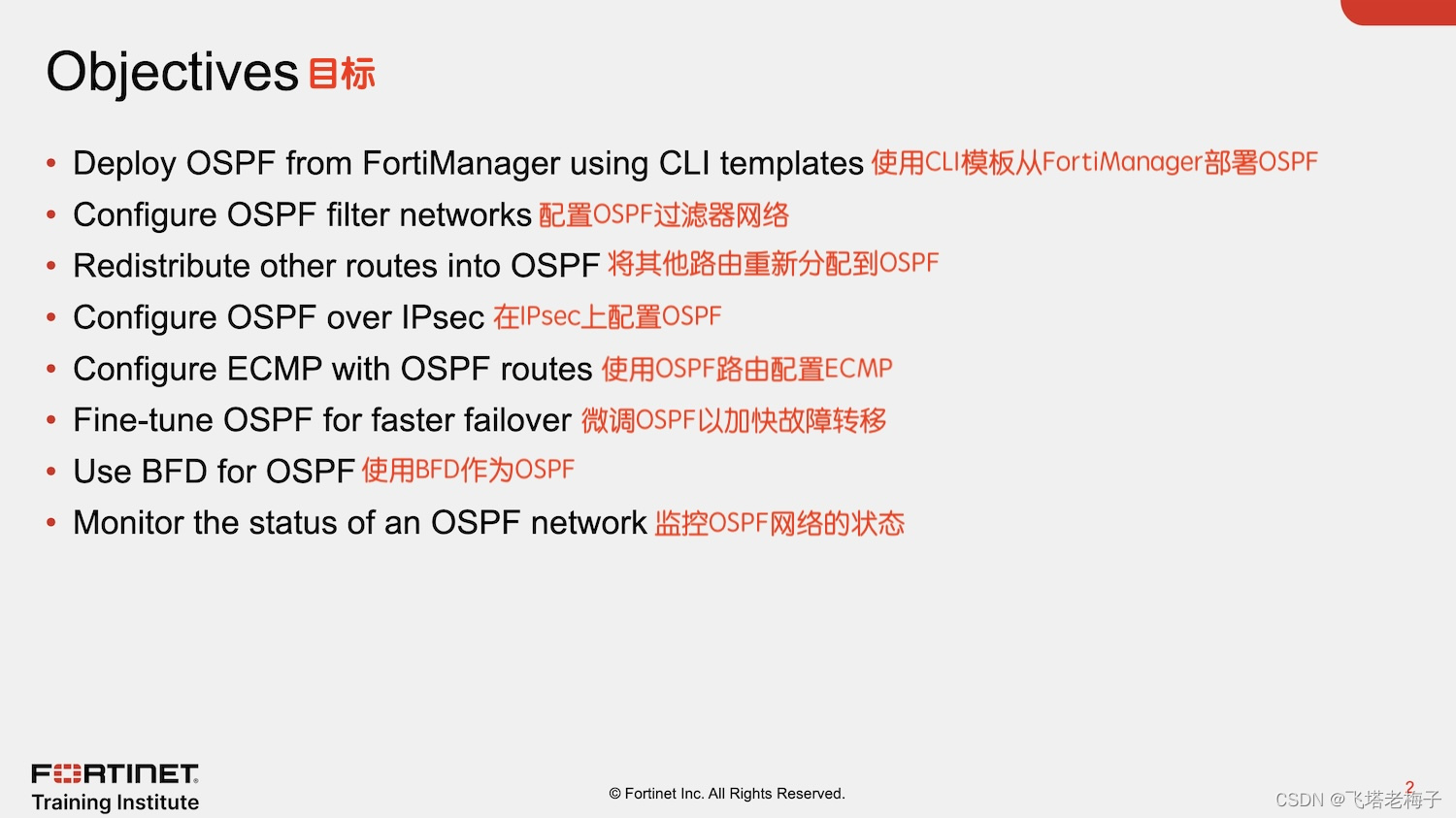 删除宿主机上的osd的daemon 如何删除ospf_OSPF_03