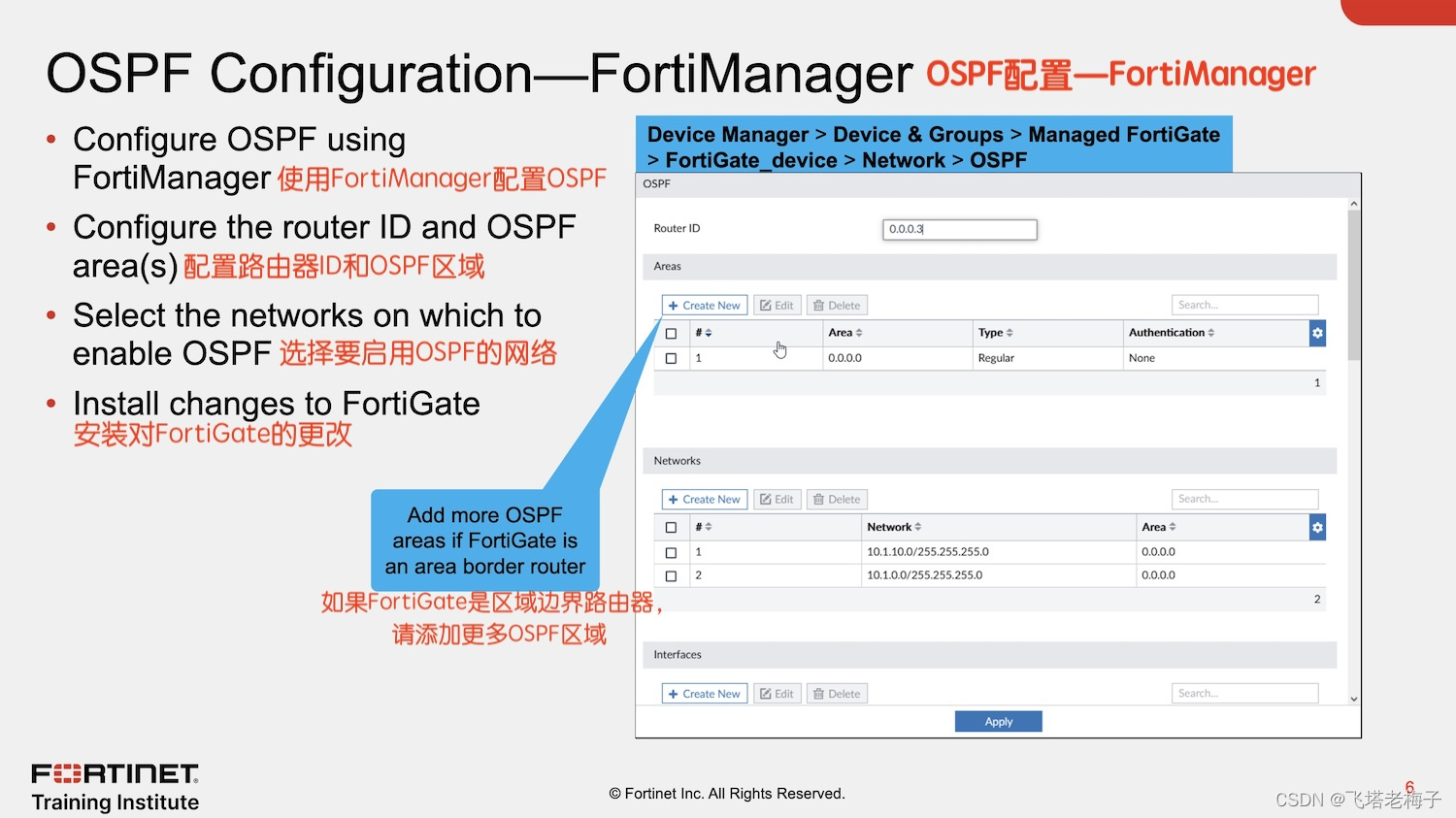 删除宿主机上的osd的daemon 如何删除ospf_OSPF_11