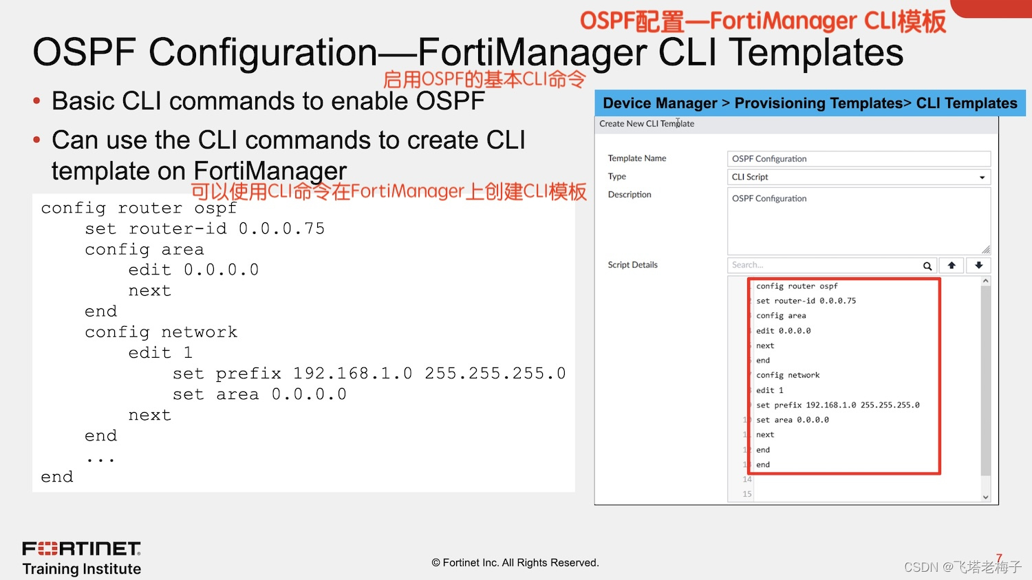 删除宿主机上的osd的daemon 如何删除ospf_删除宿主机上的osd的daemon_13