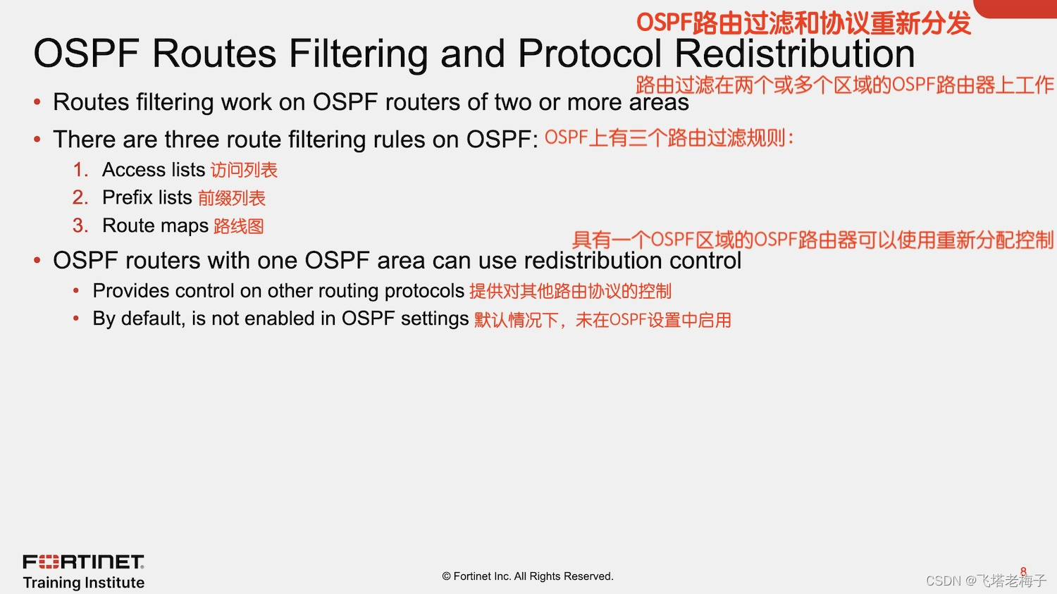 删除宿主机上的osd的daemon 如何删除ospf_OSPF_15