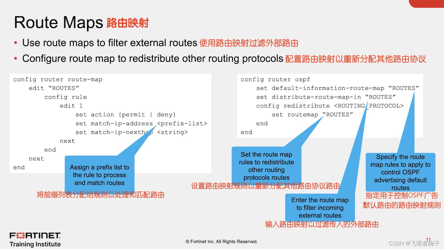 删除宿主机上的osd的daemon 如何删除ospf_企业防火墙_22