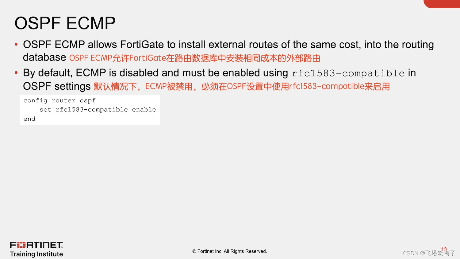 删除宿主机上的osd的daemon 如何删除ospf_FortiOS 7.2_28