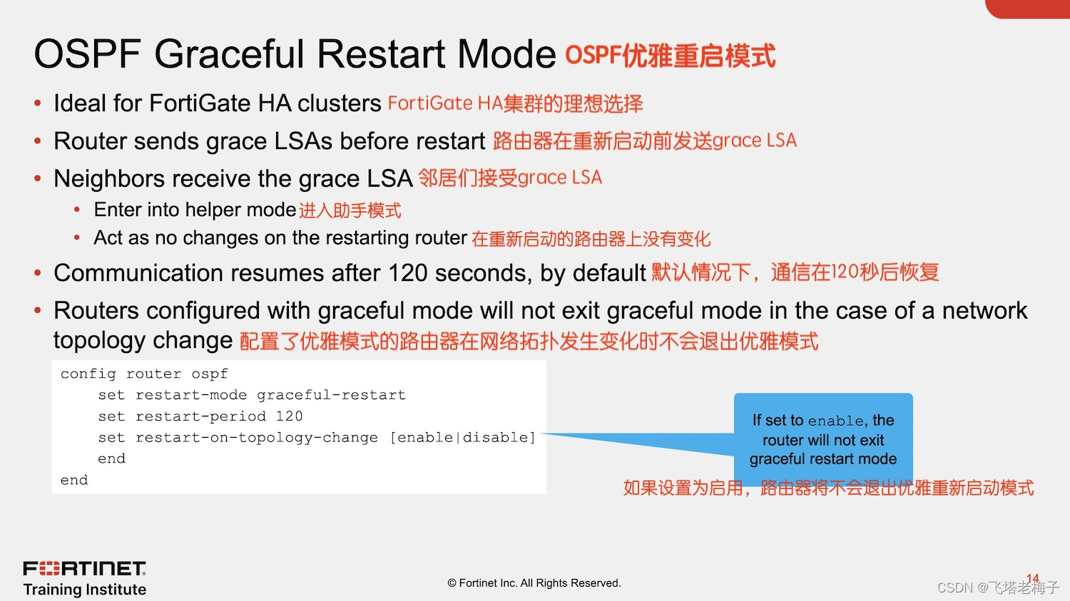 删除宿主机上的osd的daemon 如何删除ospf_企业防火墙_31