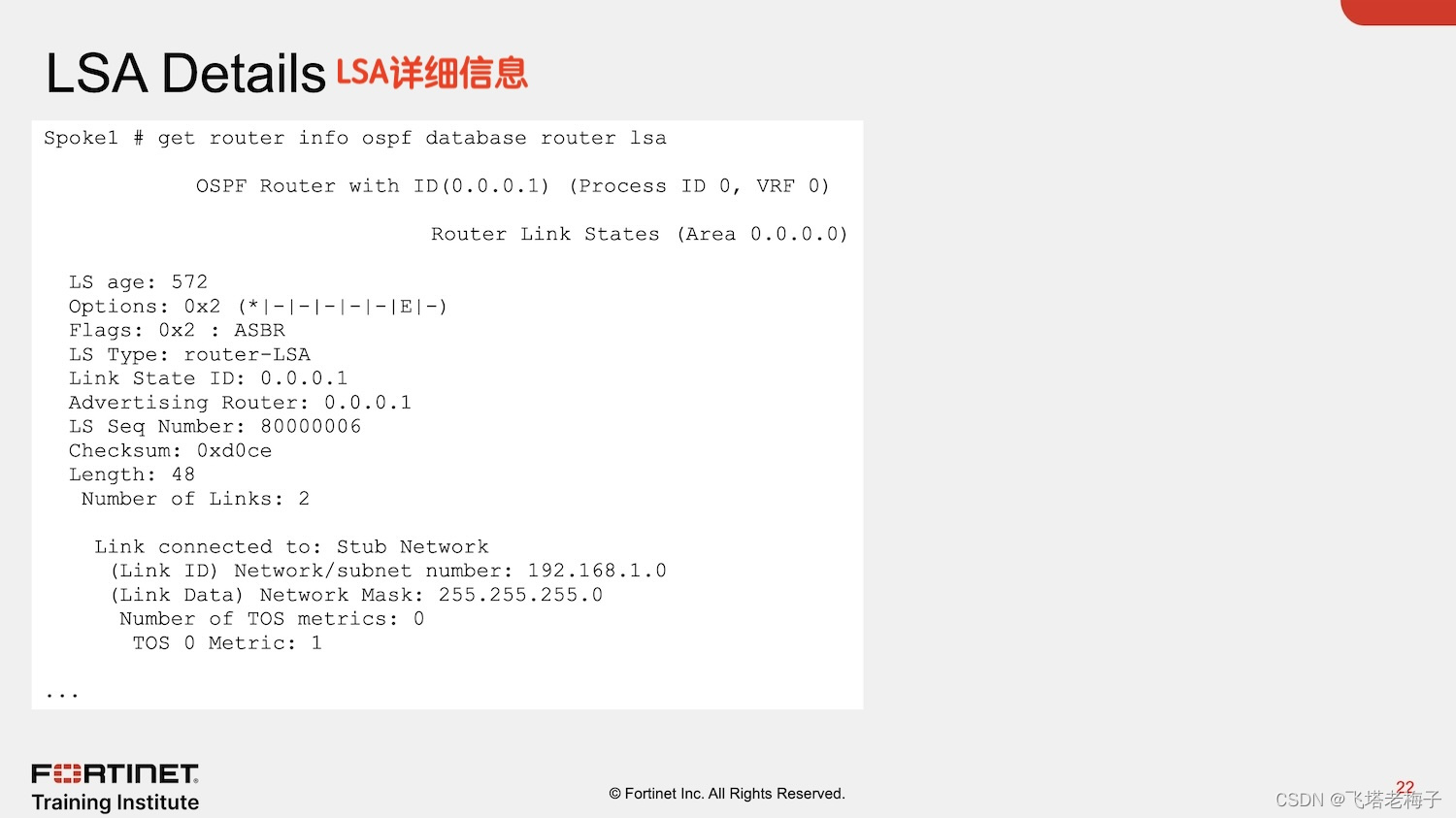 删除宿主机上的osd的daemon 如何删除ospf_企业防火墙_55