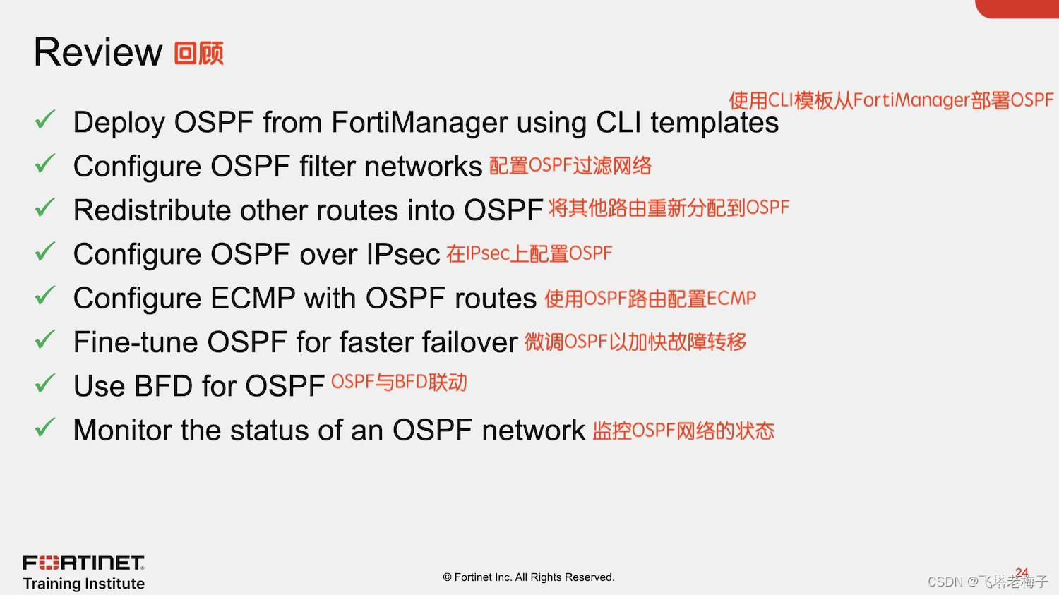 删除宿主机上的osd的daemon 如何删除ospf_OSPF_61