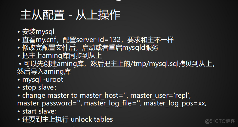 mysql 主从 增加从节点 mysql主从如何实现_mysql 主从 增加从节点_15