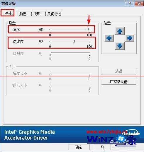 bios界面调整亮度 bios怎么调节亮度_如何调整台式计算机的亮度_06