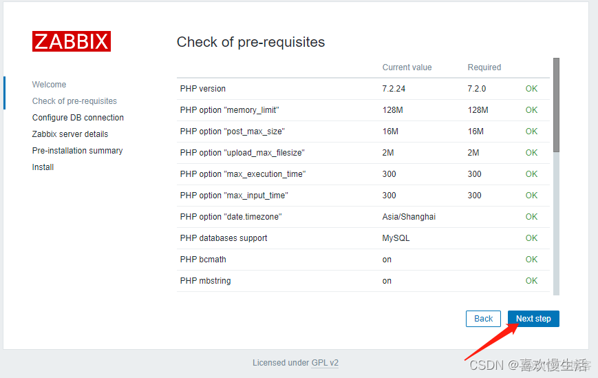 zabbix server name怎么改 更改zabbix前端界面_centos_12