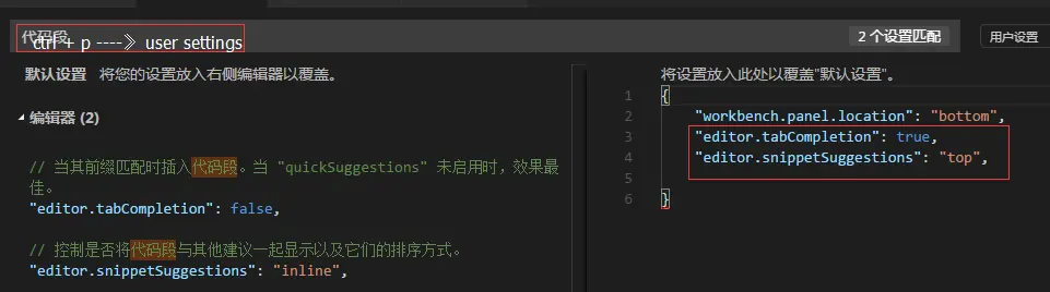 vscode 配置android studio主题 vscode的主题_代码段_05