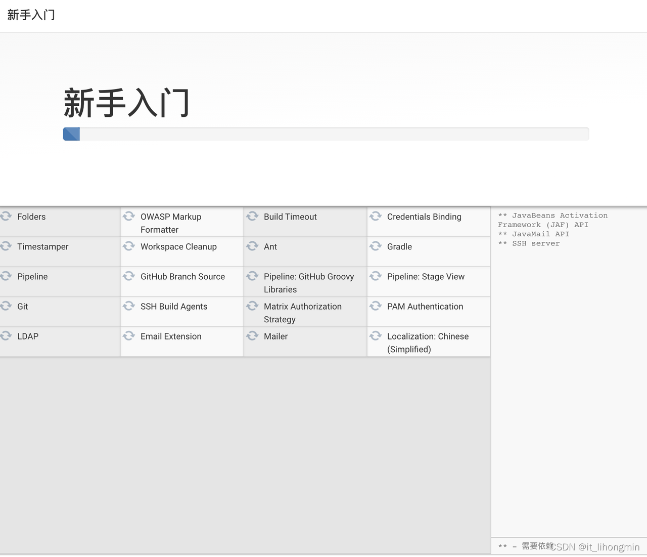 jenkins上只集成jacoco jenkins 集群部署方案_Jenkins_07