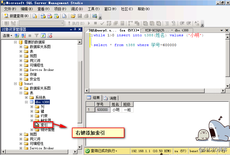 sql数据库 索引 sql数据库索引的作用_触发器_08