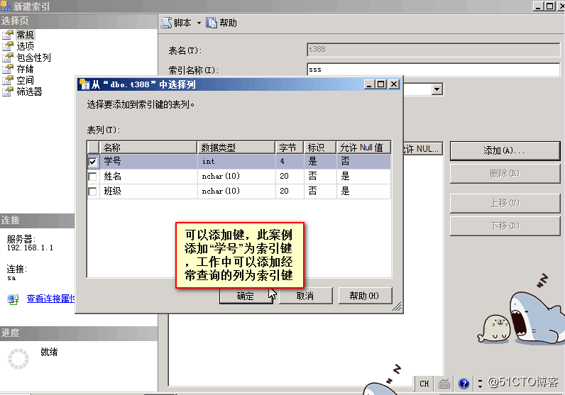 sql数据库 索引 sql数据库索引的作用_sql数据库 索引_10