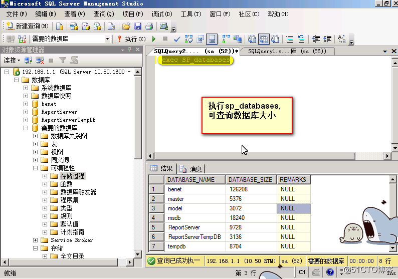 sql数据库 索引 sql数据库索引的作用_数据库_14