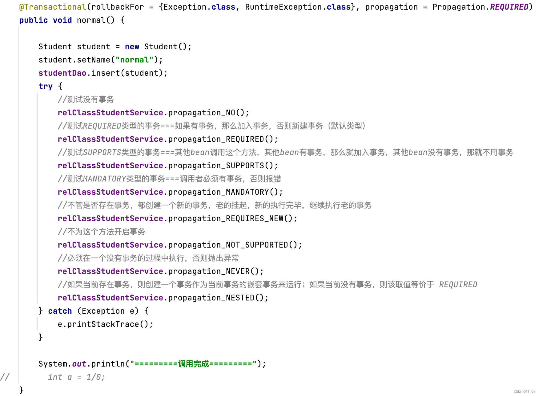 spring 中 service 什么情况下需要枷锁 spring事务什么情况下会失效_数据库_04